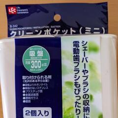 新品　LEC クリーンポケット　2個入り