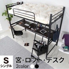デスク付きロフトベッド　安くしました！