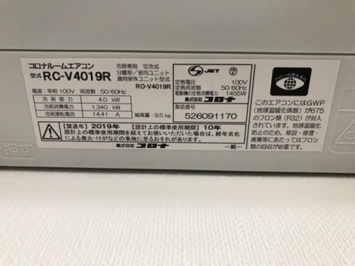 コロナ冷房専用エアコンを販売致します！