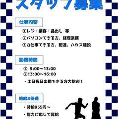 近隣にお住まいの方！