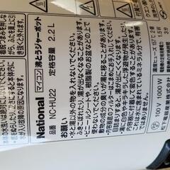 湯沸し器　ナショナルの画像