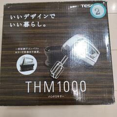 テスコム　ハンドミキサー