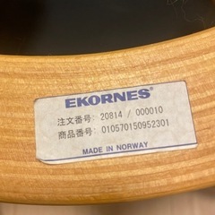 ノルウェー家具で有名な『EKORNES』の高級パーソナルソファの画像