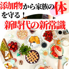 無料体験しませんか？💖美と健康の常識が覆る「細胞科学体験講座」の画像