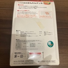 USB接続かんたんテンキーの画像