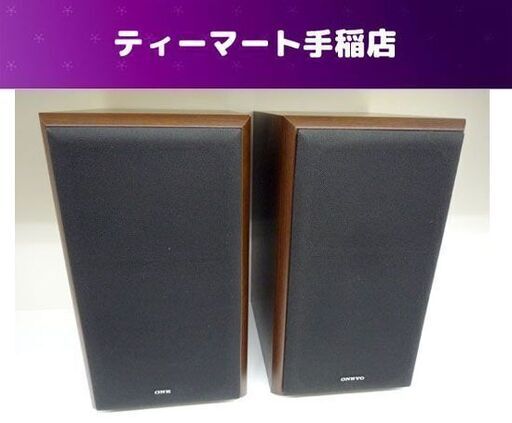 ONKYO 2WAYスピーカー PS-A77 80W 6Ω ペア オンキョー 音出しOK 札幌市手稲区