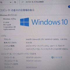 大容量HDD-750GB Wi-Fi有 ノートパソコン 15.6型 NEC PC-LS150NSB 中古美品 Celeron 4GB DVDマルチ 無線 webカメラ Windows10 Officeの画像