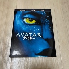 アバター　Blu-ray