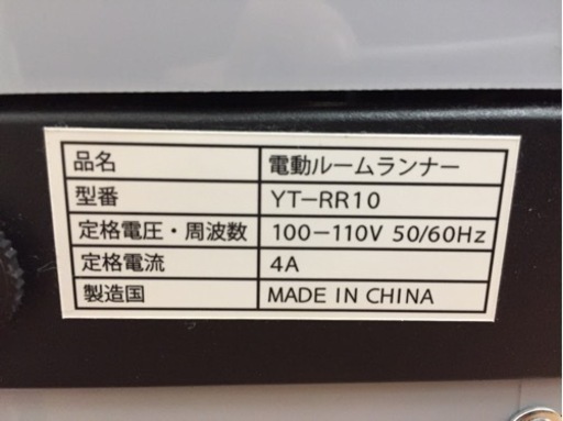 Yoten 電動ルームランナー YT-RR10 B24-02