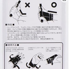 ゴルフスイング練習用品　男女兼用練習器具　スイング修正 左手用・右打ち練習専用　の画像
