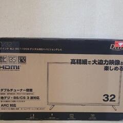 アグレクション!32インチ液晶テレビ