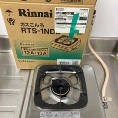 〈決まりました〉一口コンロの画像
