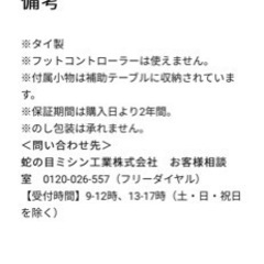 ジャノメミシンJE-105 新品未開封の画像