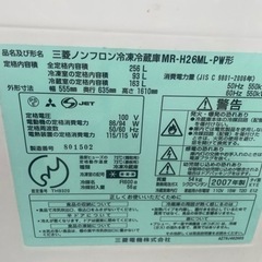 中古　2007年製　三菱電機　冷蔵庫　よく冷えます　の画像