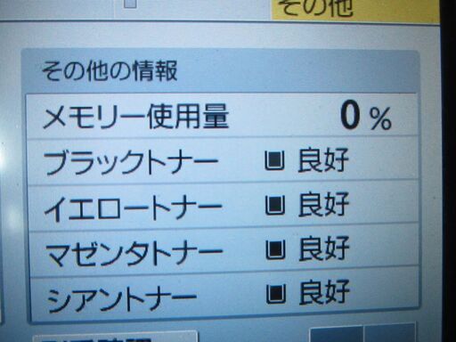 CANON IR-ADV C3320F カラー複合機