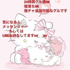 グル