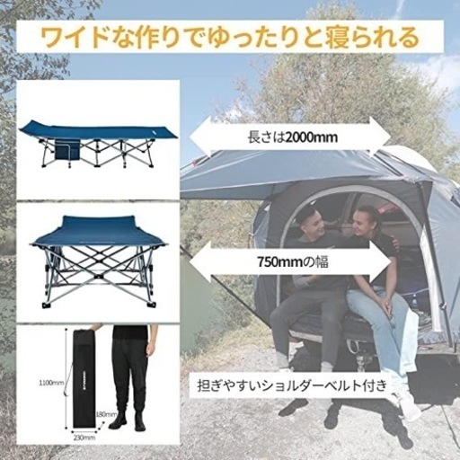 新品未使用⭐︎コット キャンプ ワイド 200x75cm  折りたたみベッド ワンタッチ 青