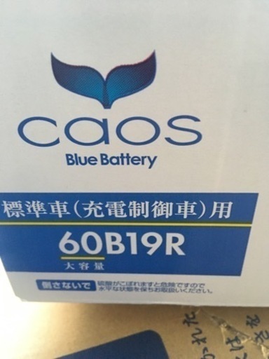 新品バッテリー