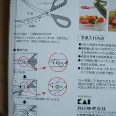 貝印 トング付きキッチン鋏の画像