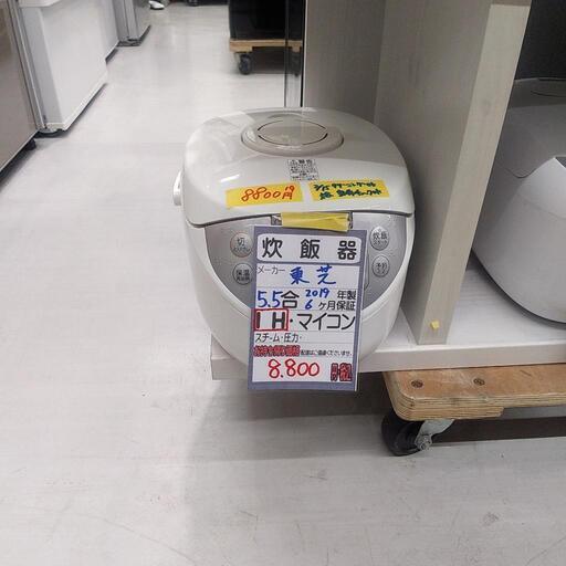 東芝IH炊飯器2019年製【クリーニング済み】管理番号92402