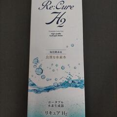 お買い得！【中古】ポータブル水素生成器
