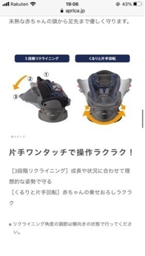 【お取引中】新品購入⭐️箱・保証書あり✨試し乗りのみ‼️?Apricaチャイルドシート360°回転⭐️乗り降り便利✨ベットにもなる✨