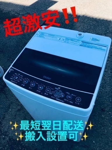 ET2003番⭐️ ハイアール電気洗濯機⭐️ 2020年式