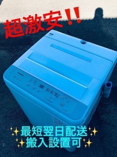 ET2005番⭐️Panasonic電気洗濯機⭐️ 2020年式