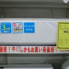 ジモティ来店特価!!!　【FUJITSU】　富士通　AS-CH220K　2020　　J-243