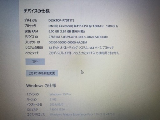 ★美品★Windows10搭載