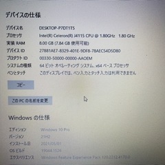 ★美品★Windows10搭載の画像