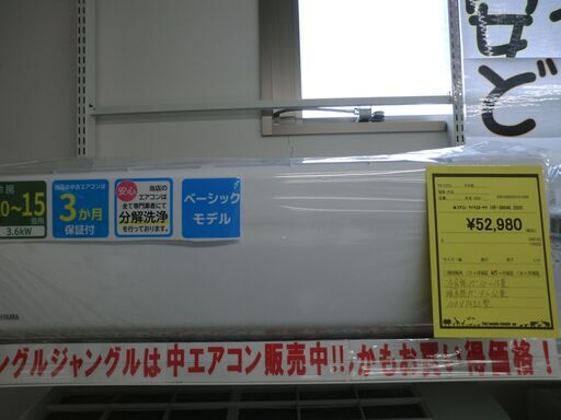 ジモティ来店特価!!!　【アイリスオーヤマ】　IHF-3604G　2020　　J-247