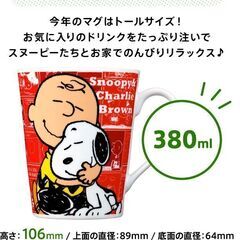 新品非売品ケンタッキーフライドチキン　スヌーピー　KFCオリジナルデザイントールマグ全種４個　コーヒーカップ　　マグカップの画像