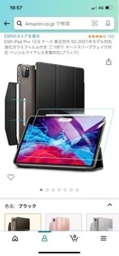 iPad Proケース