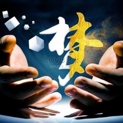 ★☆夢を語り会いましょう☆前向きな方も是非是非☆★