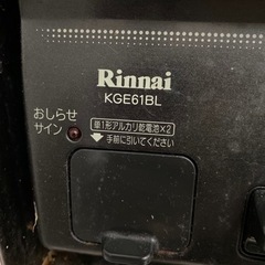 ガスコンロの画像