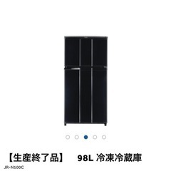 冷蔵庫