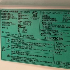 冷蔵庫の画像