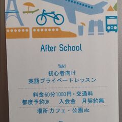 ～基礎英語～数組限定