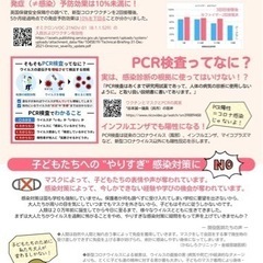 ワクチンについて - 登米市
