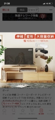 テレビ台