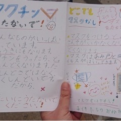 ワクチンについて - 友達