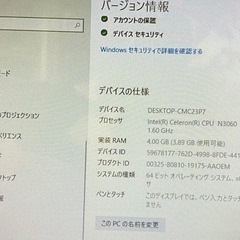 PC   期間限定値下げの画像