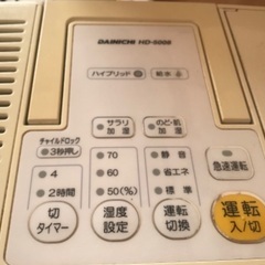 加湿器