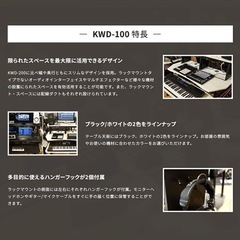 美品 ProStyle ホーム レコーディング テーブル KWD-100 白の画像