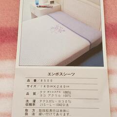 エンボスシーツ 毛布 140cm×240cmの画像
