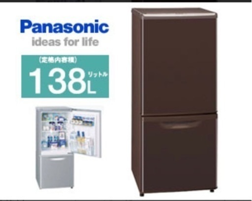 Panasonic 冷蔵庫