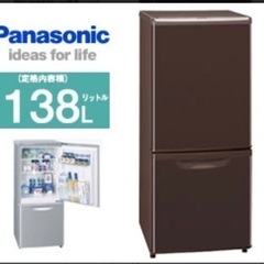 Panasonic 冷蔵庫