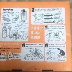 災害•緊急トイレキット 未使用品 水不用「天使の器50」-1の画像