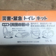 災害•緊急トイレキット 未使用品 水不用「天使の器50」-1の画像